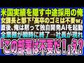 【感動する話】米国実績を隠す中途採用の俺に｢高卒のゴミは不要ｗ｣と嘲笑う女課長と部下たち→直後､俺が独自開発AIを起動すると全業務が瞬時に終了､社長が現れ｢この部署は不要だ！｣【スカッとする朗読泣ける