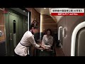 【速報】新幹線の個室席公開 10月導入 名称「スプリームクラス」