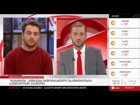 ინტერნეტ რეგულაციები