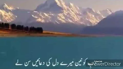 Rab e Konain Mere Dil Ki Duaein Son Le...