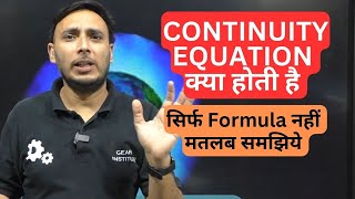 Continuity Equation in Hindi