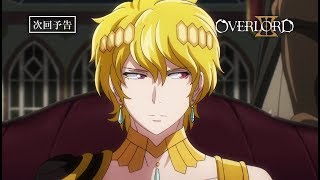 オーバーロード 第6話予告 死出への誘い ノーマルver Youtube