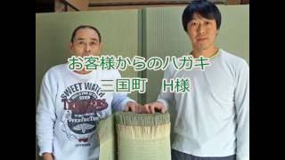 福井県『畳交換の評判』(坂井市 H様)|玉木畳店[畳の費用/相場]