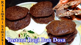 பஞ்சு போல ருசியான ராகி பன் தோசை | Instant Ragi Bun Dosa | Healthy Breakfast | Finger millet bun dosa