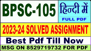 BPSC 105 solved assignment 2023-24 || bpsc 105 solved assignment 2024 in Hindi || ignou bpsc 105