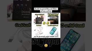 sltopa funny memes trending foryou comedy jokes sltopa