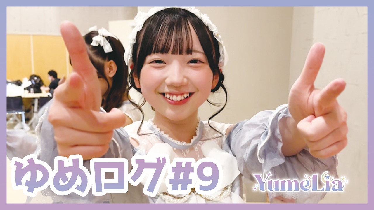 DVD『OCHA NORMA FCイベント2022 〜OCHA NORMAの間2〜/OCHA NORMA 石栗