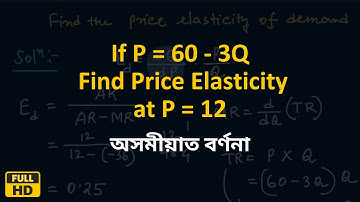 Price Elasticity from Demand Function | Application of Derivatives | Explained in Assamese