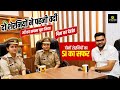 UP SI दो शेरनियों ने पहनी वर्दी 🔥 किया माँ बाप का सपना पूरा 🤩 Interview By Kumar Gaurav Sir