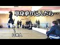 ジョージアのプロダンサーの中に単身乗り込んだらマジでやばいことになった