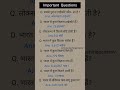 👉 India GK Quiz 😱🔥 | Kya Aapko Pata Hai? 🇮🇳 | 90% Log Galat Karte Hai!
