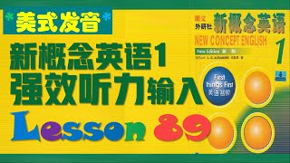 新概念英语第一册》第89课ll 强效听力输入ll 课文跟读ll Listening