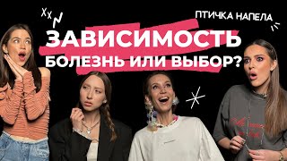 Зависимости: Как избавиться? ВДА и последствия алкоголизма родителей