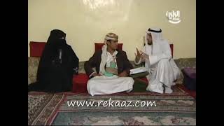 قصة البنت اليهوديه التي أسلمت وتزوجت شاب يمني في اليمن محافظة عمران.