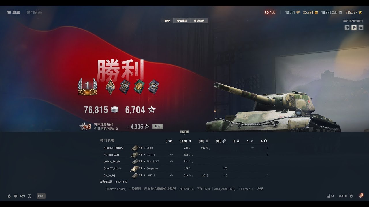 20251012_T-54 mod.1- Mastery Badge: "1st Class"