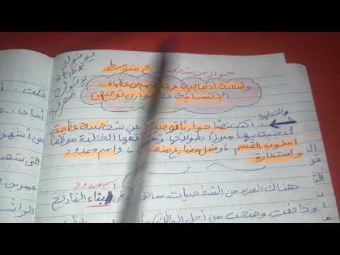 وضعيات ادماجيةمتوقعة عن عظماء الإنسانية لسنة 2 متوسط 