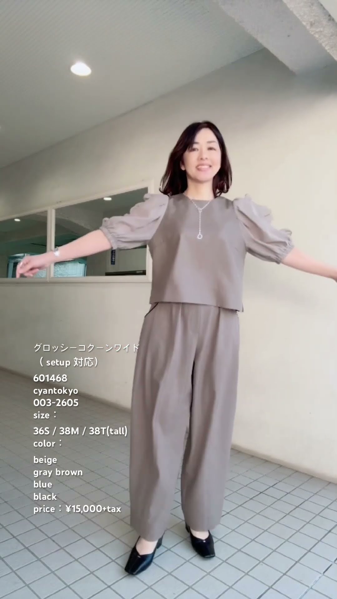 グロッシー #コクーン ワイド（ #setup 対応） 601468 #cyantokyo