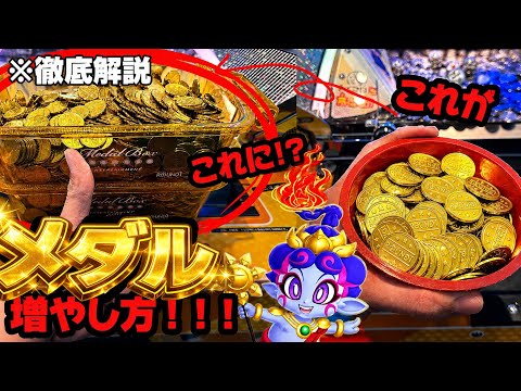 【桃鉄ワールド】最新版メダルの増やし方‼️‼️‼️500枚から脅威の????枚増⁉️#桃鉄ワールド #メダルゲーム #当たり動画 #ゲームセンター #ゲーセン #ゲーム #大当たり #決算 #神回 