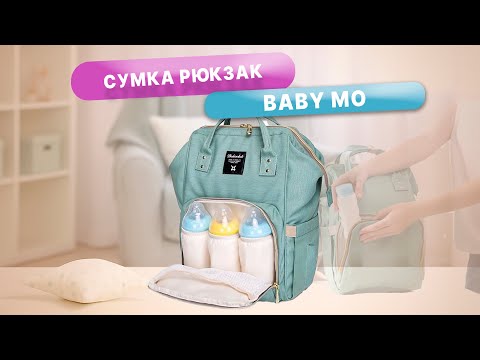 Рюкзак органайзер для мам Baby Mo, видео 1
