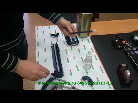 Заправка картриджа Canon 737