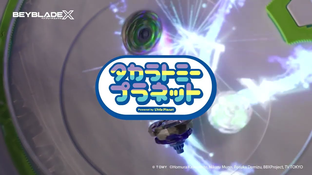 BEYBLADE XR STADIUM / ベイブレードXRスタジアム | リトルプラネット