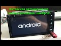 Ремонт китайской автомагитолы на android, замена разъемов шлейфов.