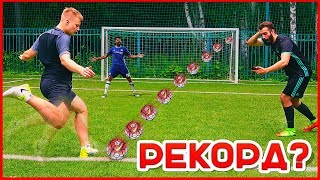 САМЫЙ СИЛЬНЫЙ УДАР УМНЫМ МЯЧОМ | SMART BALL SHOT POWER CHALLENGE