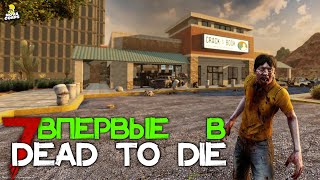 КОШМАРНАЯ НЕДЕЛЯ ► 7 dead to die #1 РОЗЫГРЫШ В ОПИСАНИИ