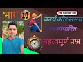 🔴🟢Time and work (Part 10)🔴🟢.#trending #ssc #upsc #compatitiveTime Efficiency in Mathematical Work.