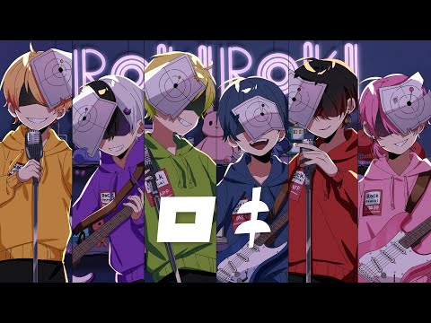 ロキ /AMPTAKxCOLORS【歌ってみた】【アンプタック】