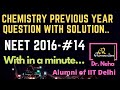 Q154 | NEET Chemistry Previous Year Question With Solution #NEETChemistry #ChemRankers #Shorts