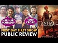 TANHAJI PUBLIC REVIEW | First Day First Show | Ajay Devgn, Kajol, Sharad Kelkar