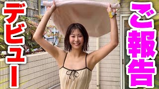 野球女子ゆっこ2021年最後のご報告。