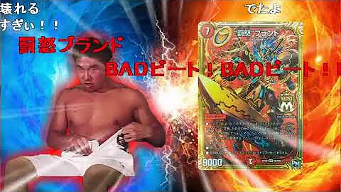 名作デュエマ淫夢 迫真デュエマ部 双極の裏技 番外編 تحميل Download Mp4 Mp3