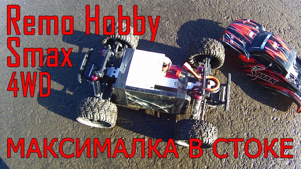 Remo hobby аккумулятор