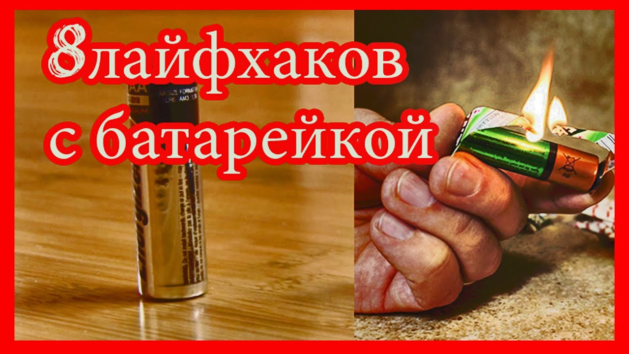 Открытки с батарейками