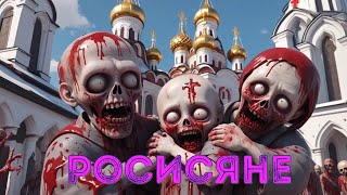 💩Жизнь в бреду и страданиях, духовная нищета ₚоссиян