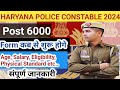 Haryana Police Constable New Vacancy 2024 6000+ Post | Age, Eligibility.. Full Details #hsssc