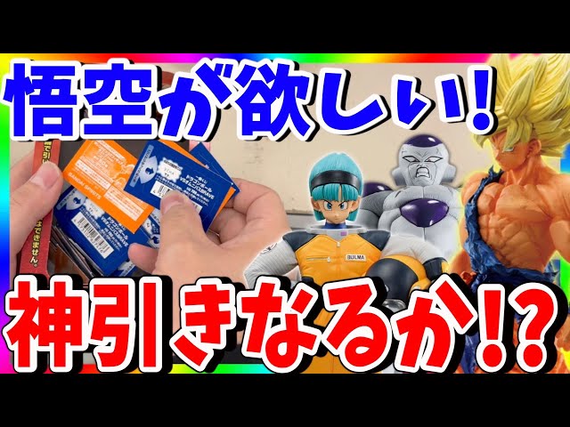 一番くじ】超サイヤ人孫悟空を狙え！ポケカで賑わうお店で