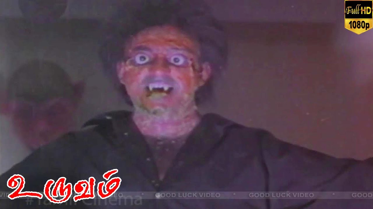 Uruvam Superhit horror movie Mohan ,Pallavi part 5 Tamil old