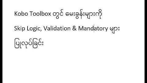 Kobo Toolbox for the beginner (Part Three) skip logic and validation မြန်မာ ဘာသာ