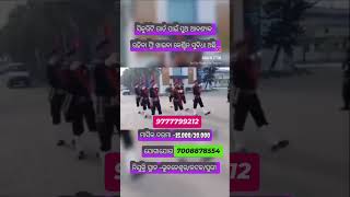 #viral security guard job all over odisha vacancy CONTACT -7008878554-9777799212