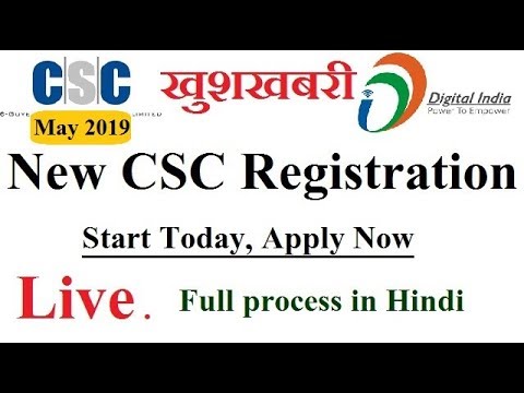 How to apply New CSC Center 2019csc registration 2019new csc center registration process