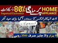 Gamrey Imported Electronics Wholesale Karkhano Market Peshawar |Home Items Electronics | Laat Mall