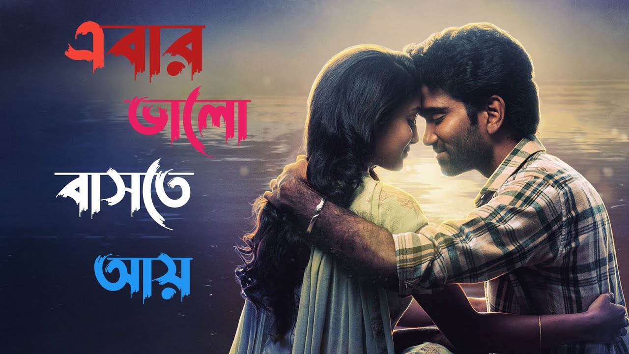 ABAR VALOBASTE AY 😢 এবার ভালবাসতে আয় | NEW BANGLA SONG | LOFI VERSION PX RAP OFFICIAL | 