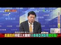 美國政府停擺