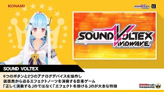 SOUND VOLTEX | The 9th KAC ダイジェスト