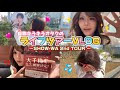 【現場Vlog🎀】大好きな推しに会いに行くオタクに密着⭐️