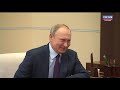 Рабочая встреча Владимира Путина и Вячеслава Битарова. Видео