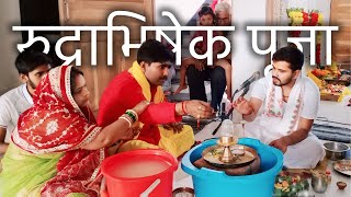 New Ghar Par Rudrabhishek Puja Ho Gaya | Anand Plays Vlogs